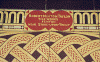Tile works